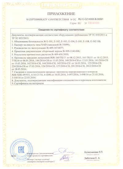 EAC_Certifikat_shody_NAD_exp_2022-2 | Certifikace a oprávnění pro výrobu