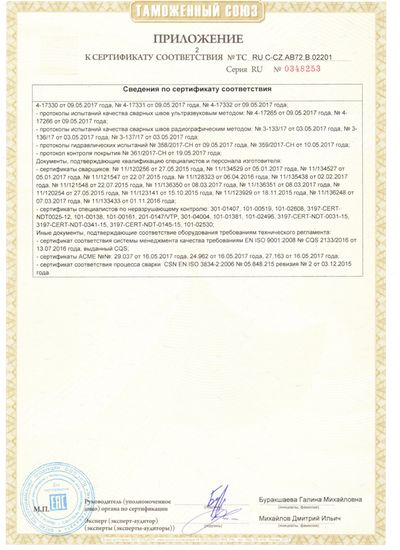 EAC_Certifikat_shody_UTK-VPT_Exp_2022_09_10-3 | Certifikace a oprávnění pro výrobu