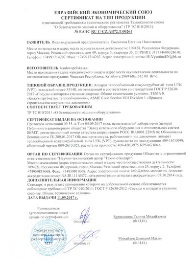 EAC_Certifikat_typu_produkce_UTK-VPT-1 | Certifikace a oprávnění pro výrobu