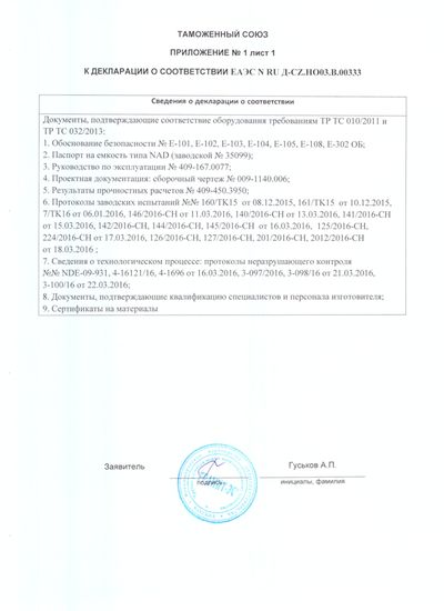 EAC_Deklarace_shody_NAD_exp_2022-2 | Certifikace a oprávnění pro výrobu